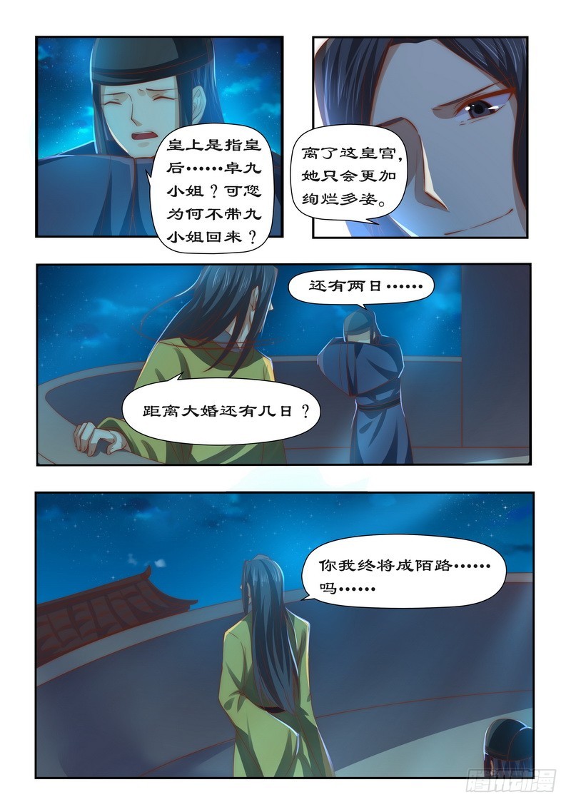 091 青龙帮-第91话