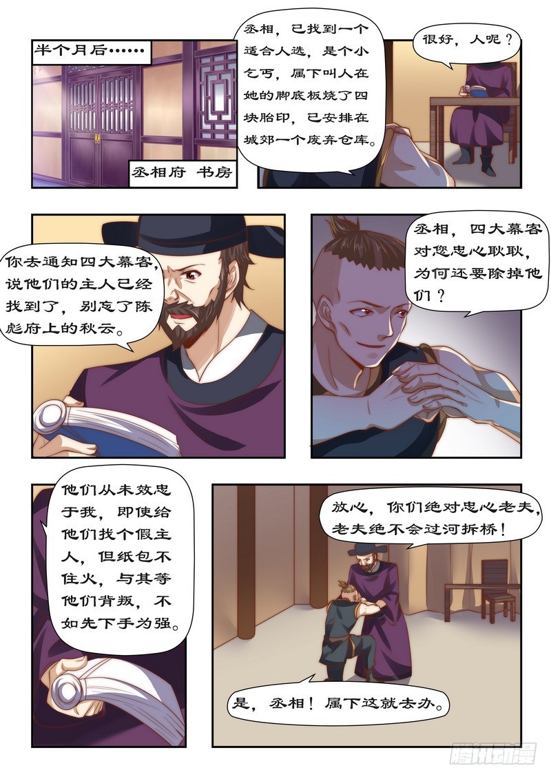 091 青龙帮-第91话