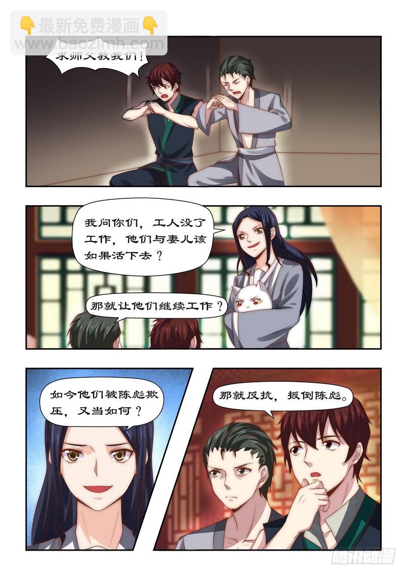 091 青龙帮-第91话