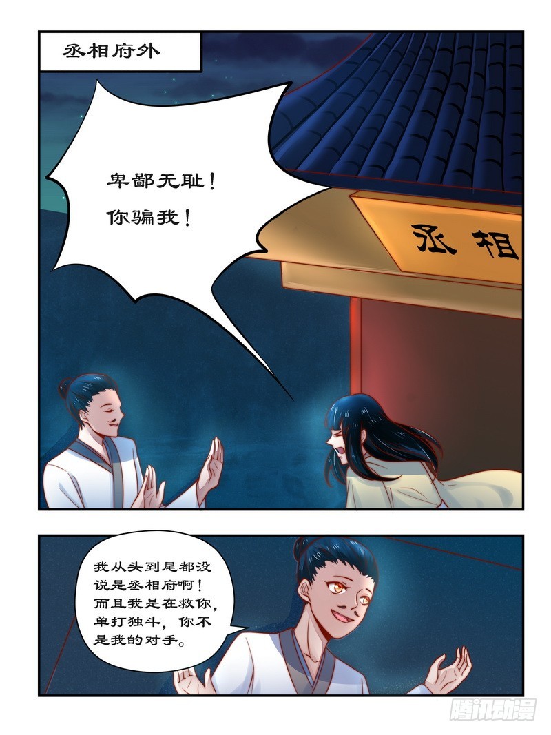 093 一网打尽-第93话