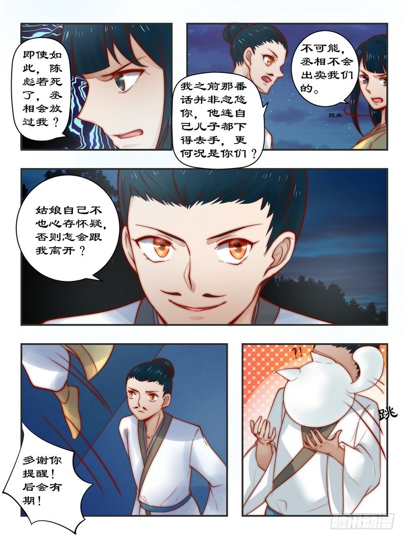 093 一网打尽-第93话