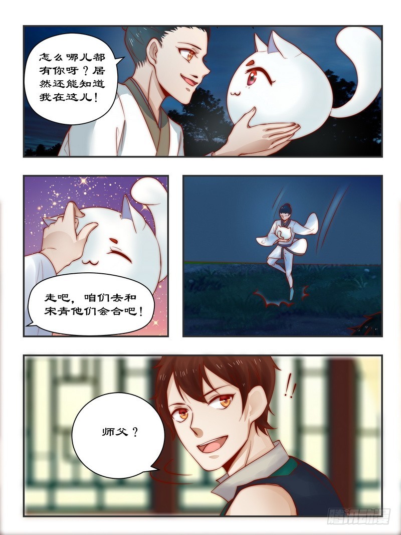 093 一网打尽-第93话