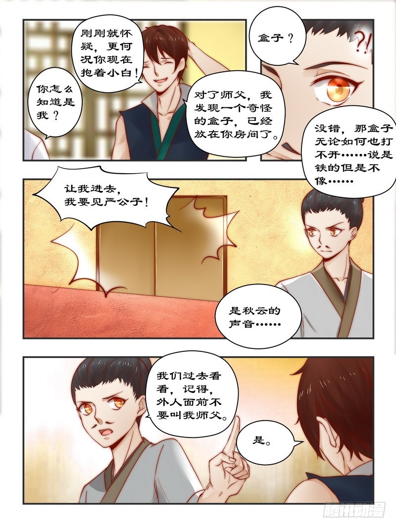 093 一网打尽-第93话
