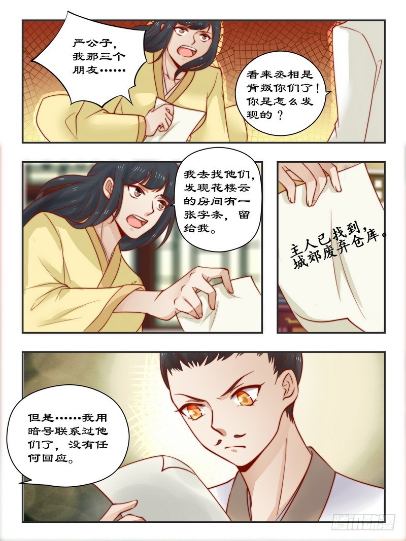 093 一网打尽-第93话