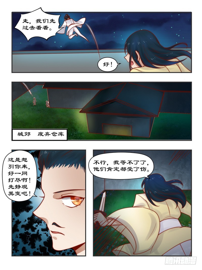 093 一网打尽-第93话