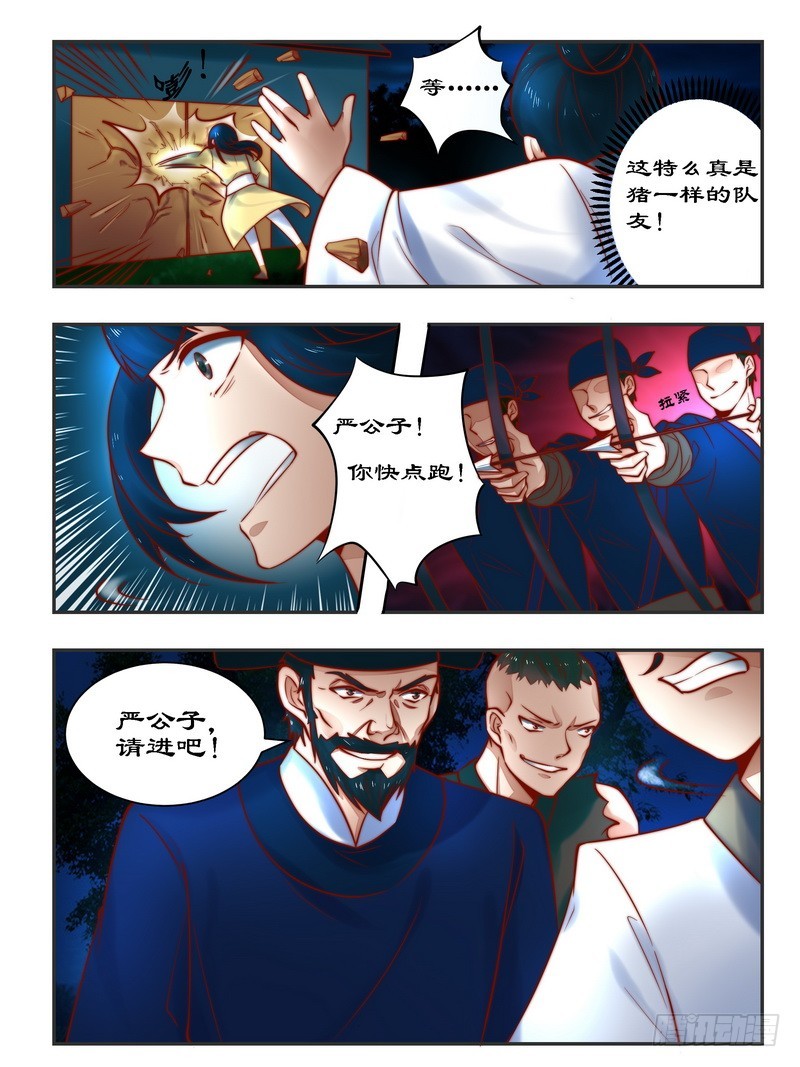 093 一网打尽-第93话