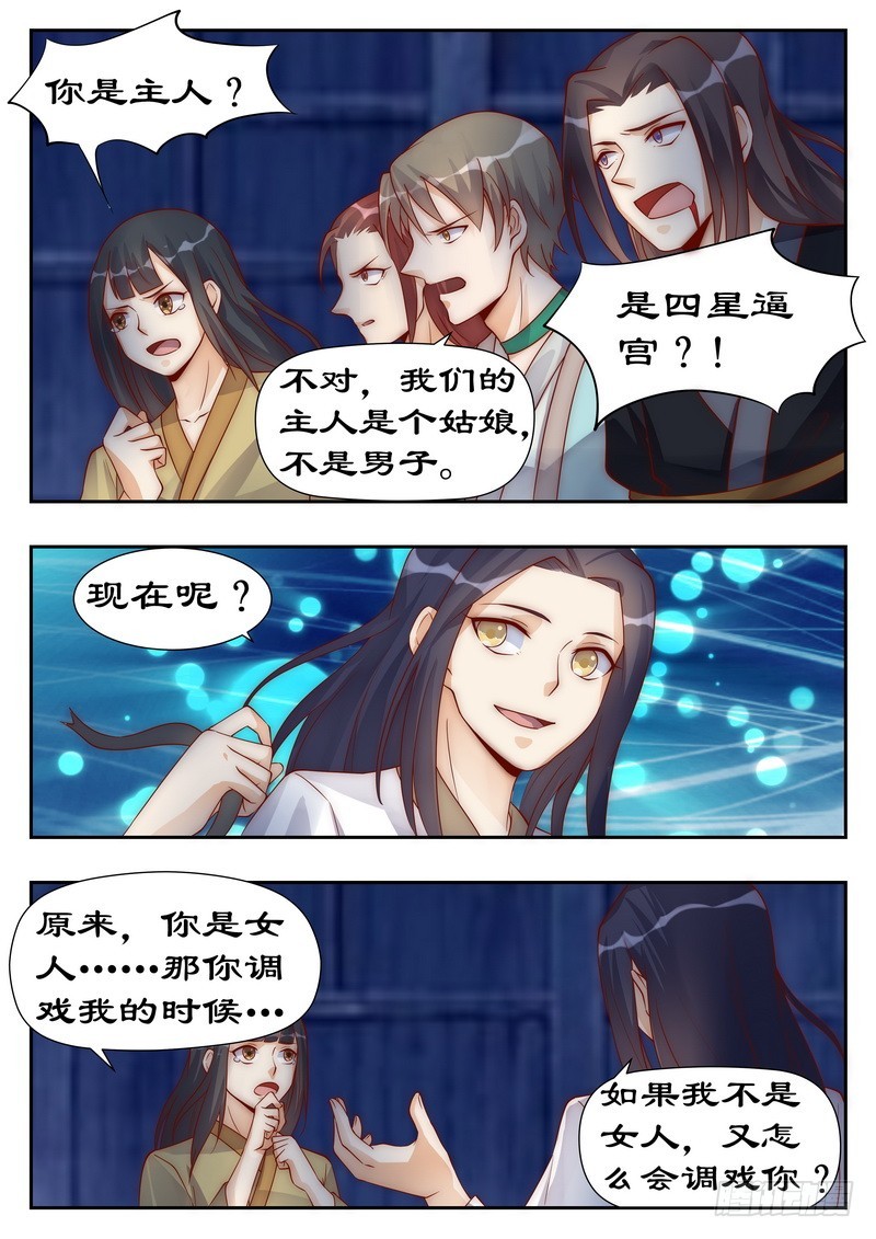 095 命不该绝-第95话