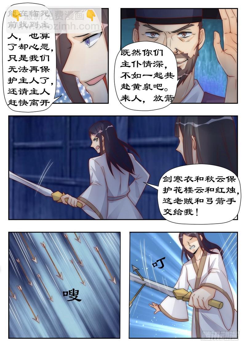 095 命不该绝-第95话