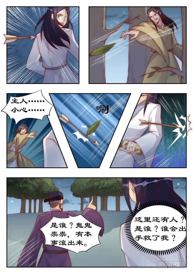 095 命不该绝-第95话