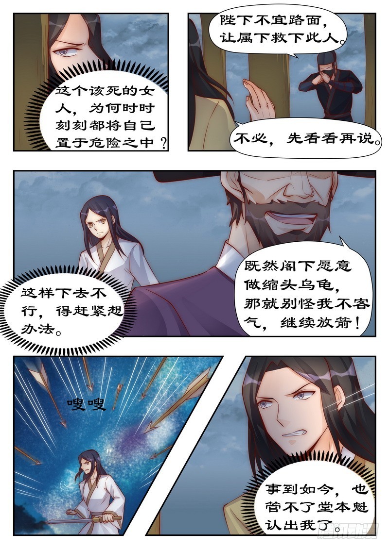 095 命不该绝-第95话