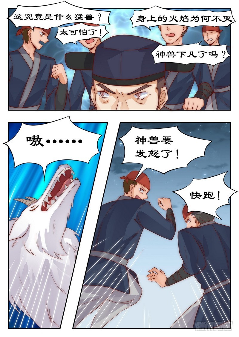 095 命不该绝-第95话