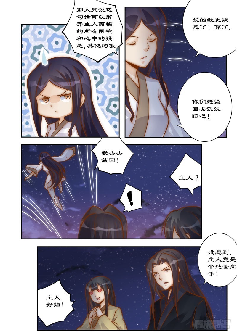 097 因果报应-第97话