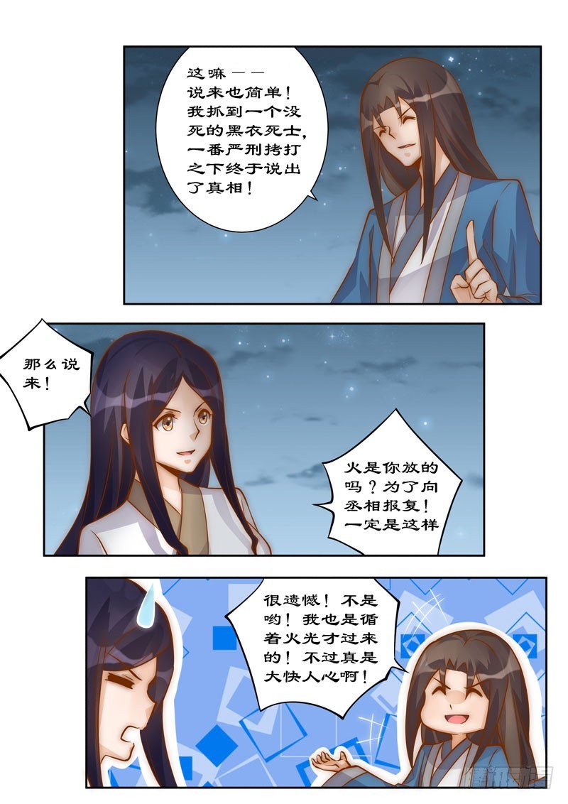 097 因果报应-第97话