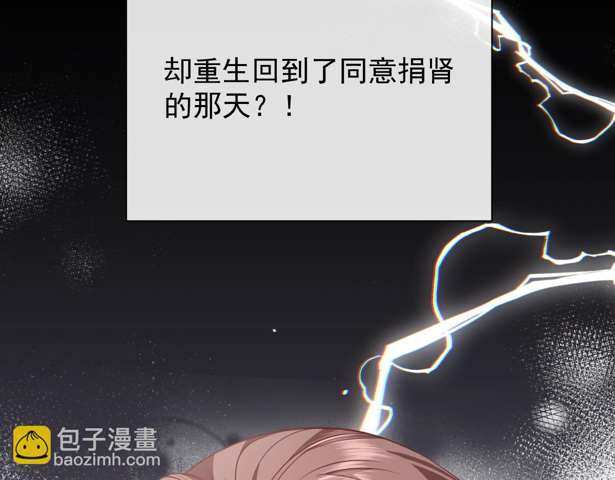 00-爱谁捐谁捐-第1话