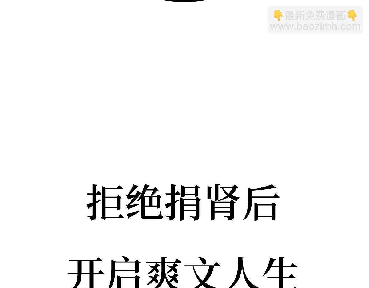 00-爱谁捐谁捐-第1话