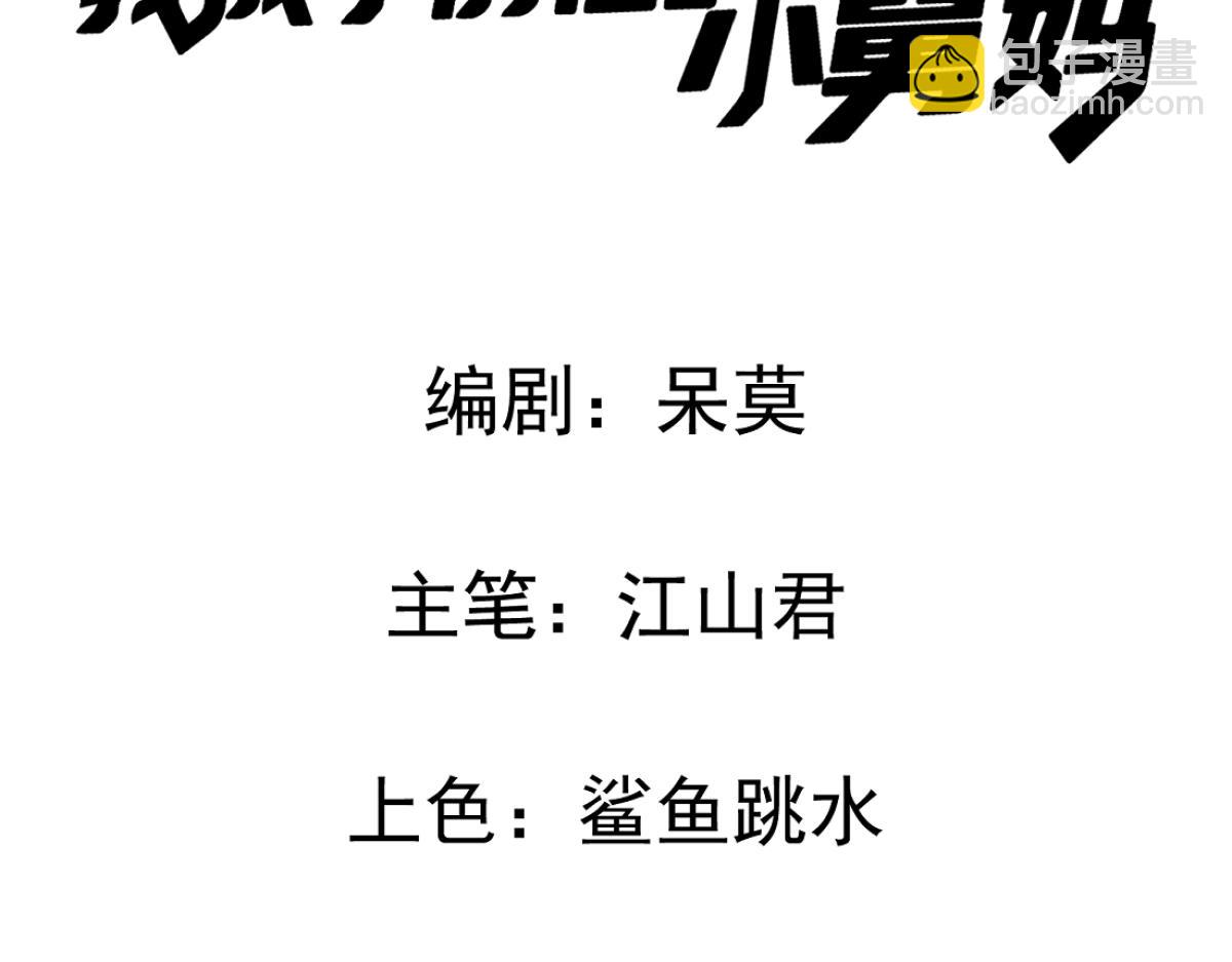 10-女伴是谁？(1/3)-第11话