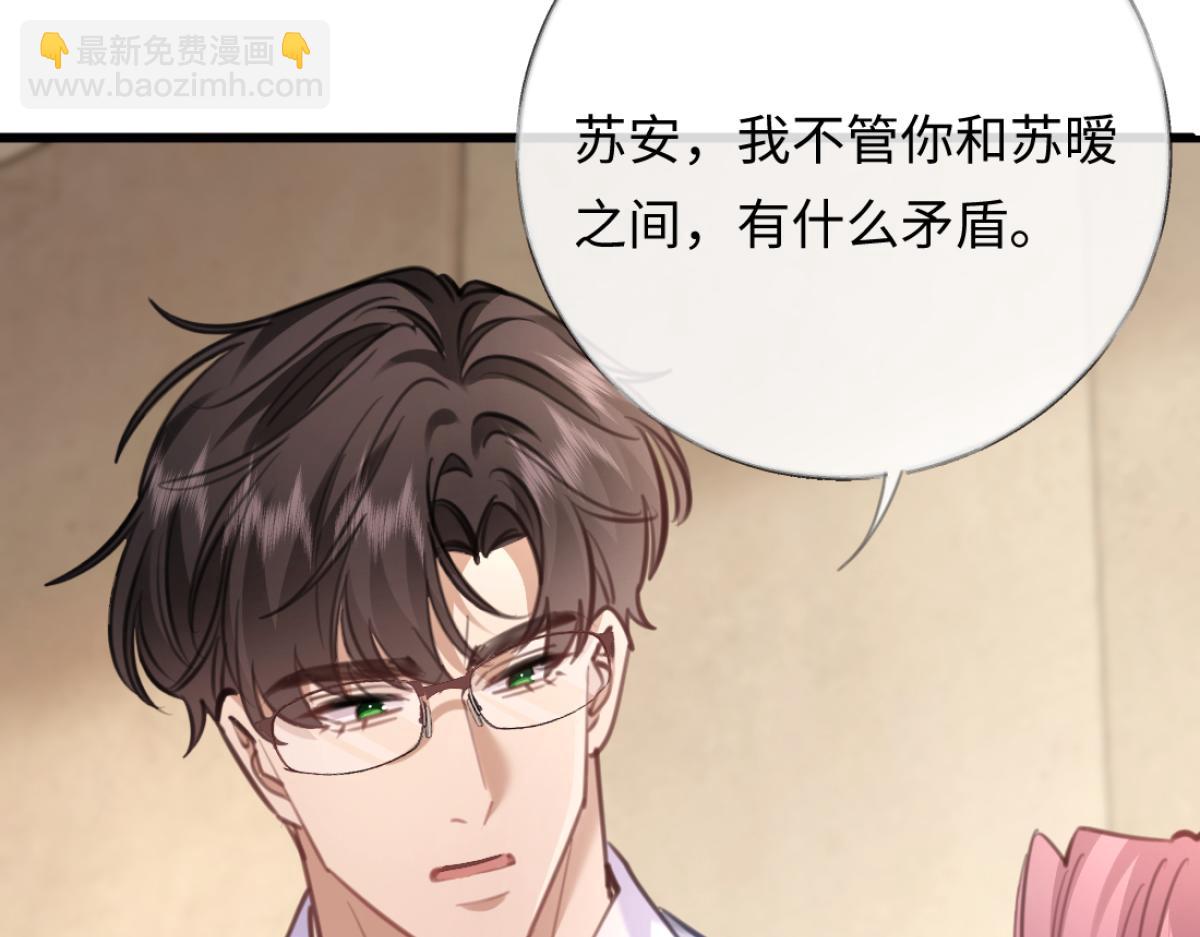 10-女伴是谁？(1/3)-第11话