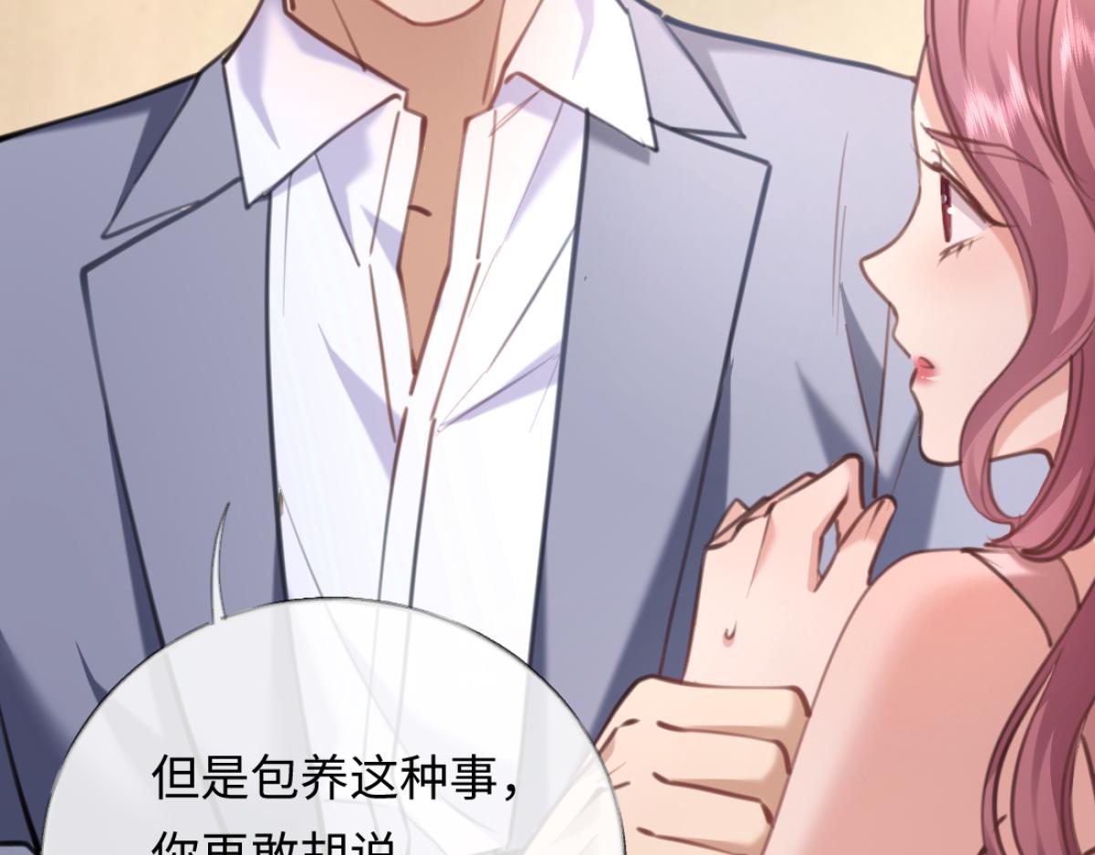 10-女伴是谁？(1/3)-第11话