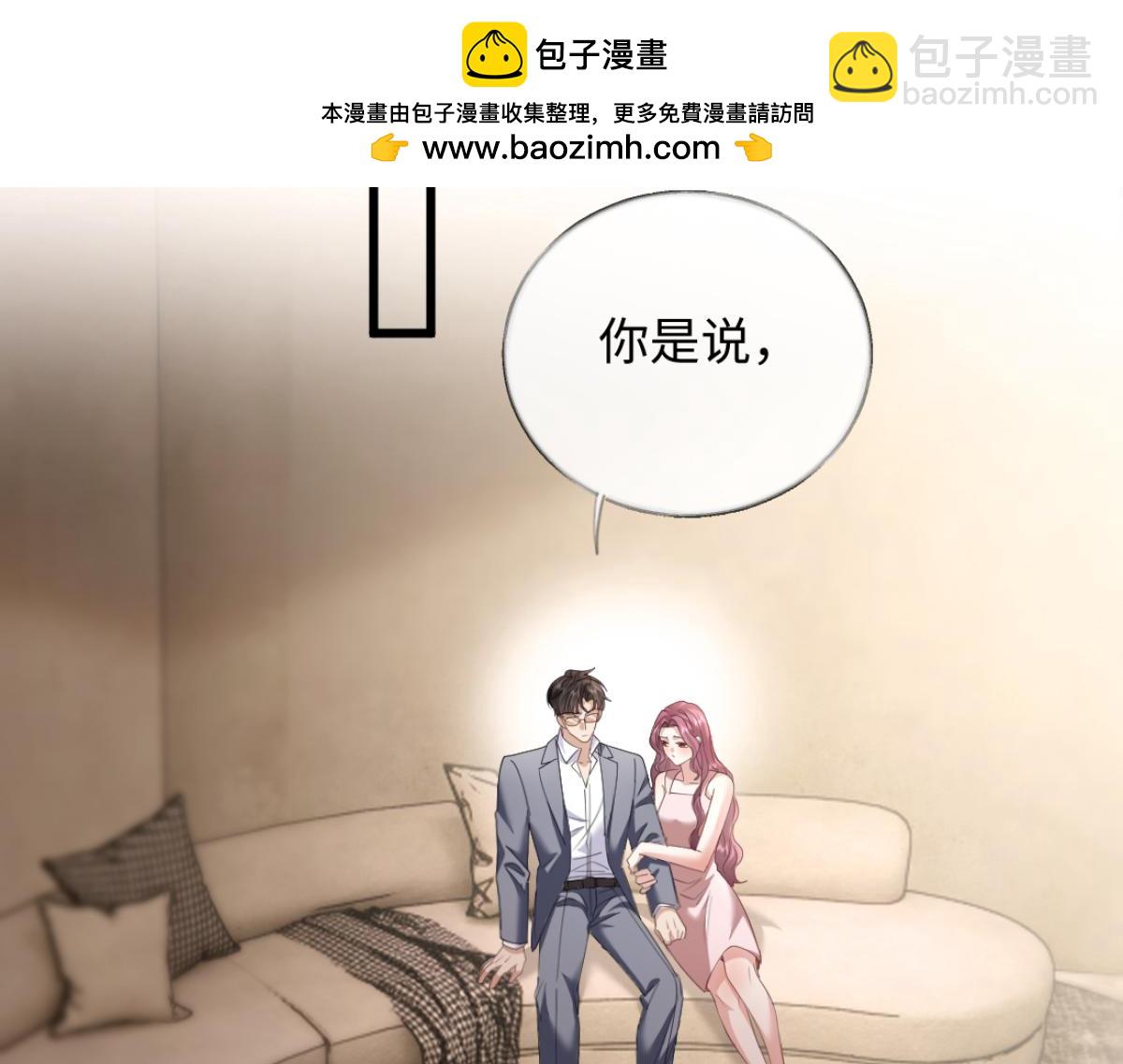 10-女伴是谁？(1/3)-第11话