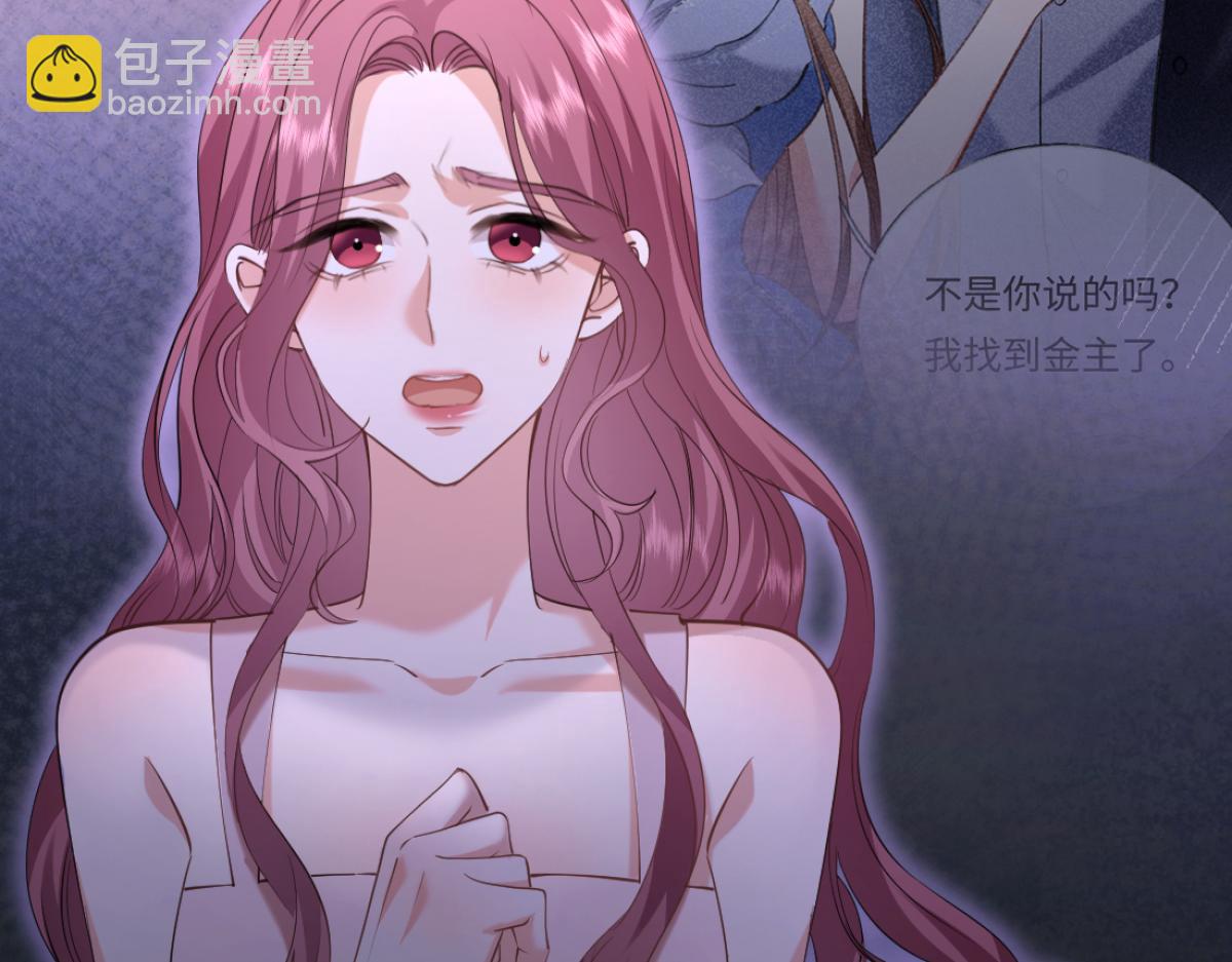 10-女伴是谁？(1/3)-第11话