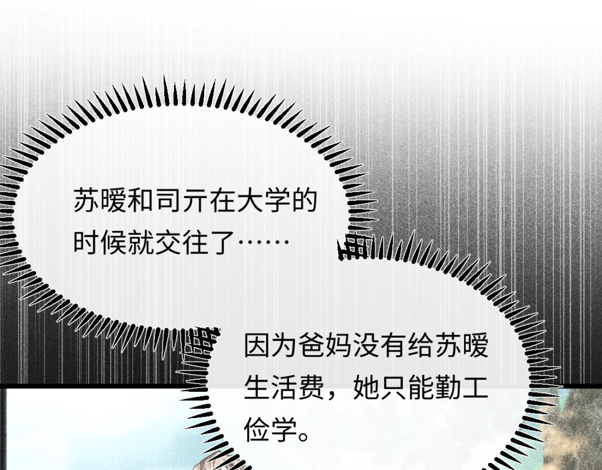 10-女伴是谁？(1/3)-第11话