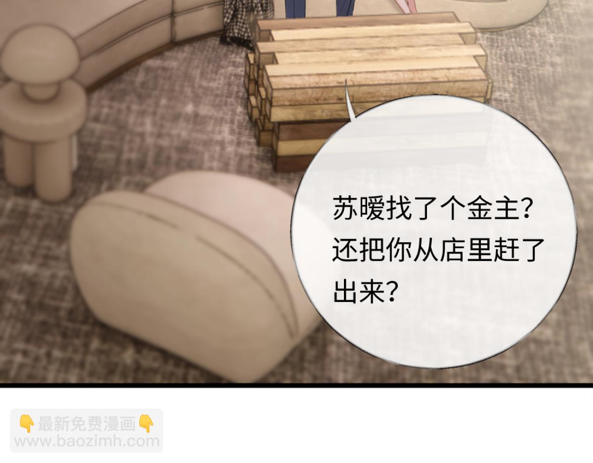 10-女伴是谁？(1/3)-第11话