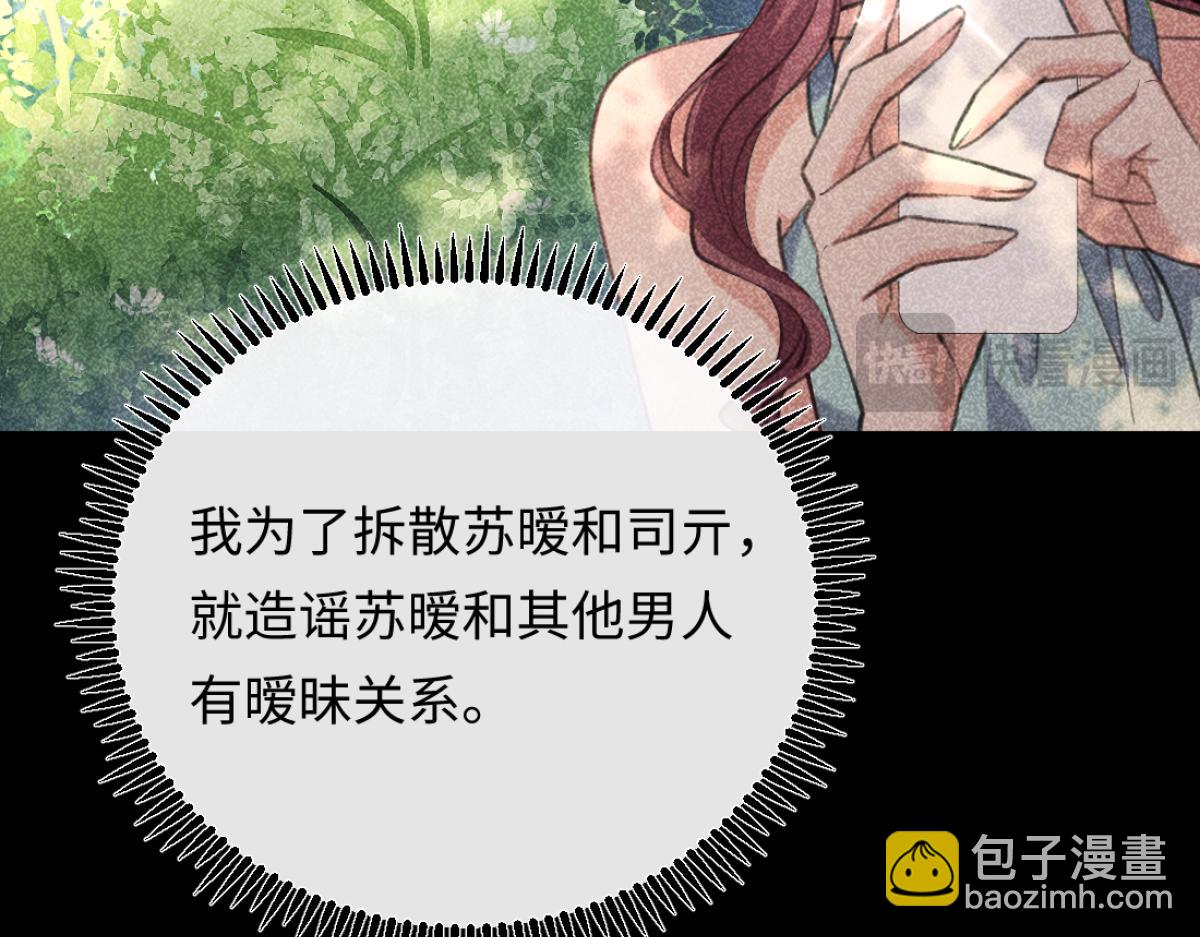 10-女伴是谁？(1/3)-第11话