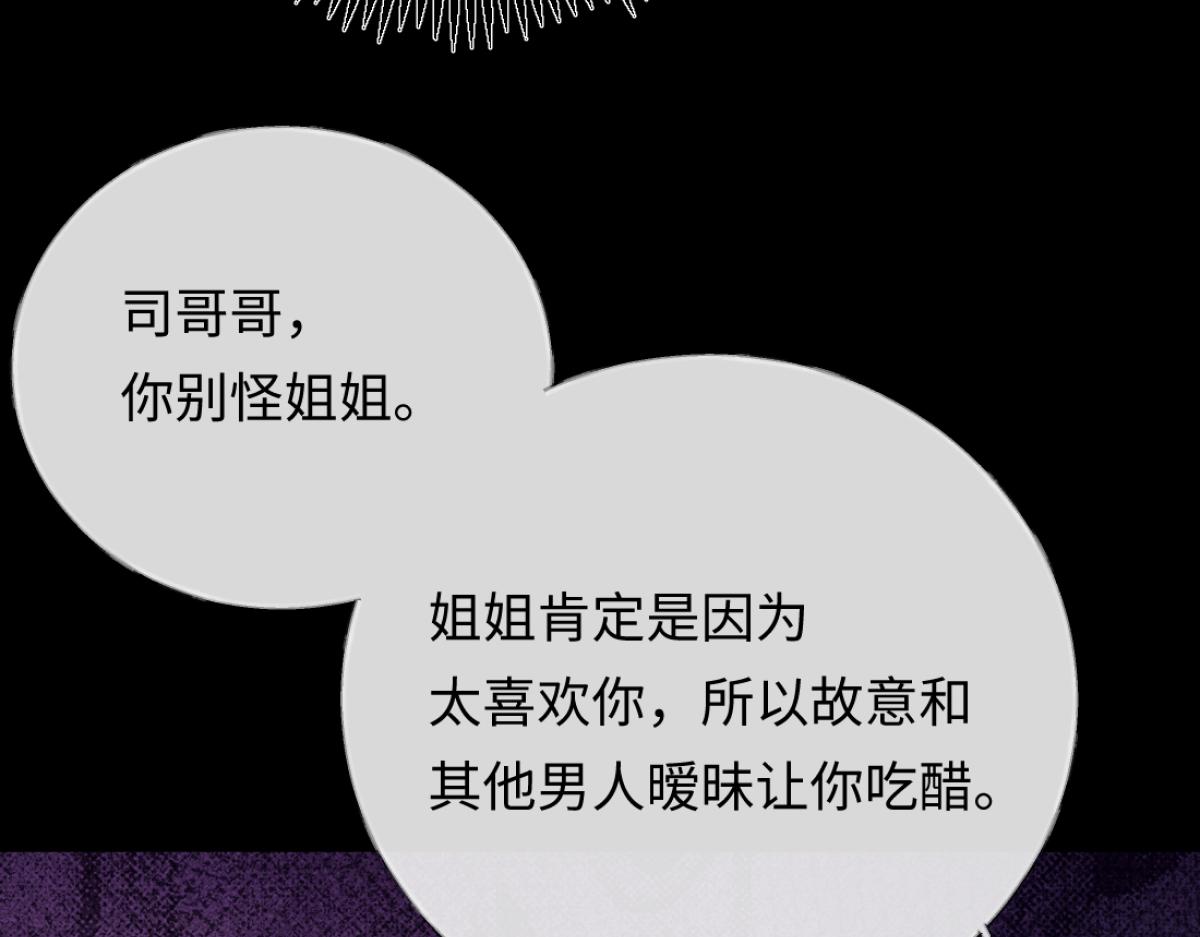 10-女伴是谁？(1/3)-第11话