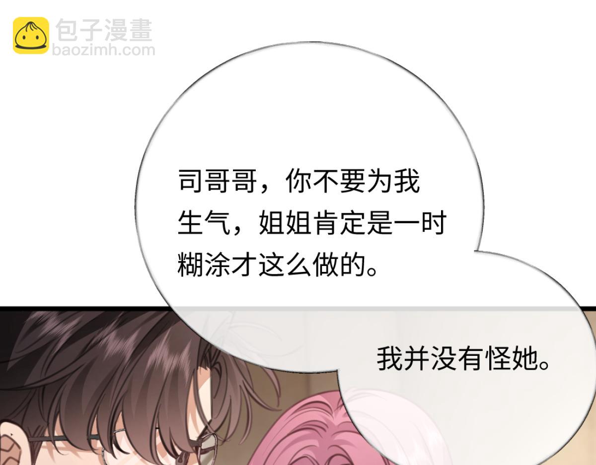 10-女伴是谁？(1/3)-第11话