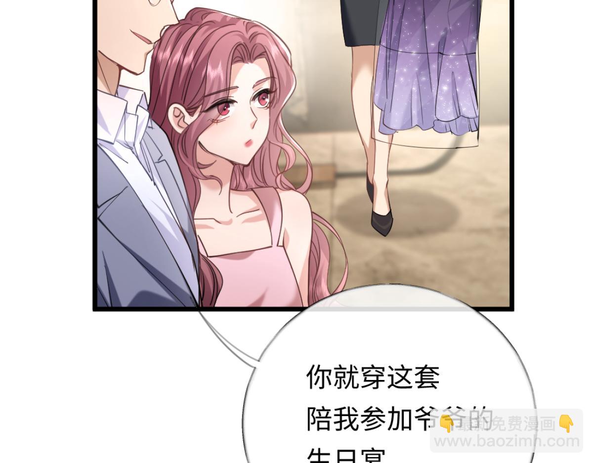 10-女伴是谁？(1/3)-第11话