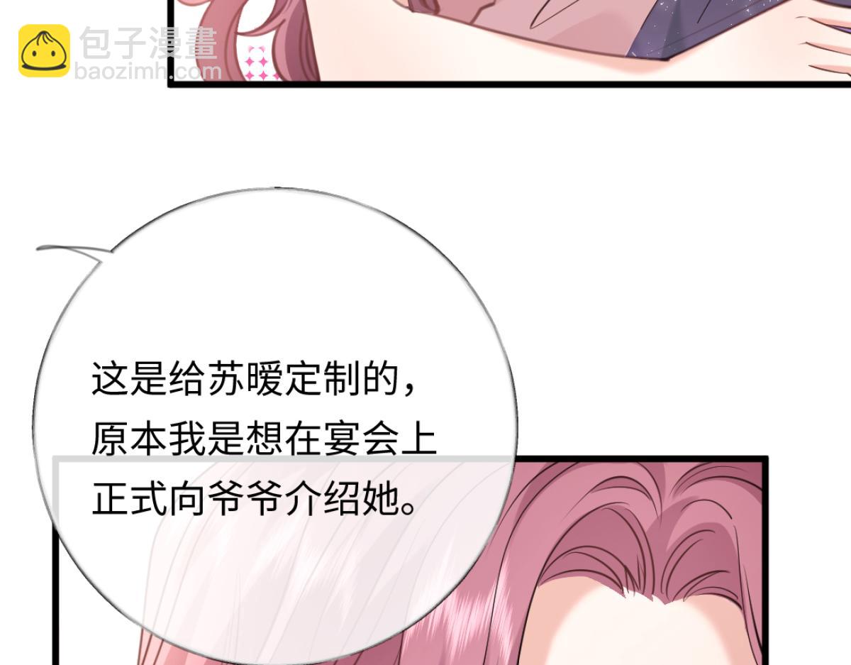10-女伴是谁？(1/3)-第11话