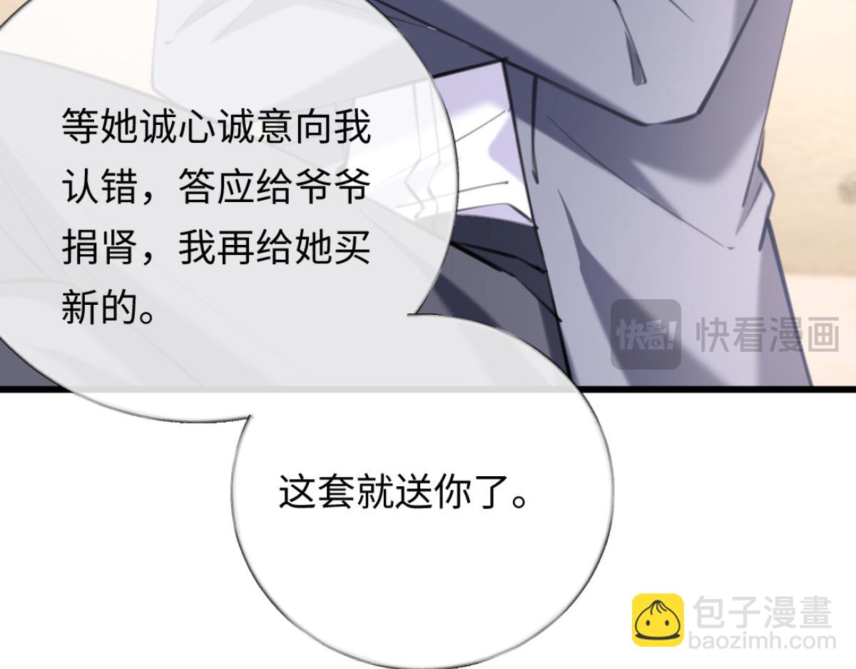 10-女伴是谁？(1/3)-第11话