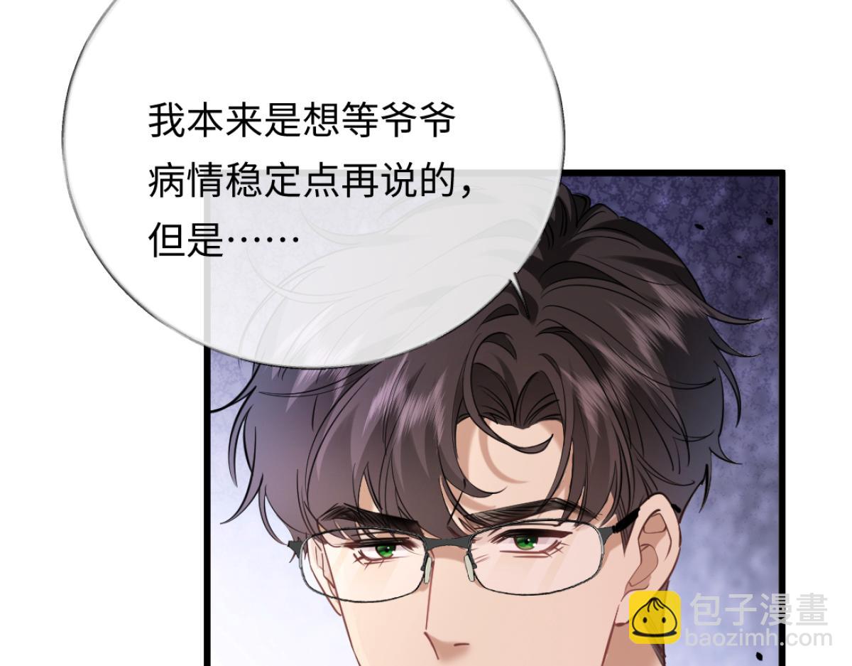 12-就是她要为你捐肾！(1/3)-第13话