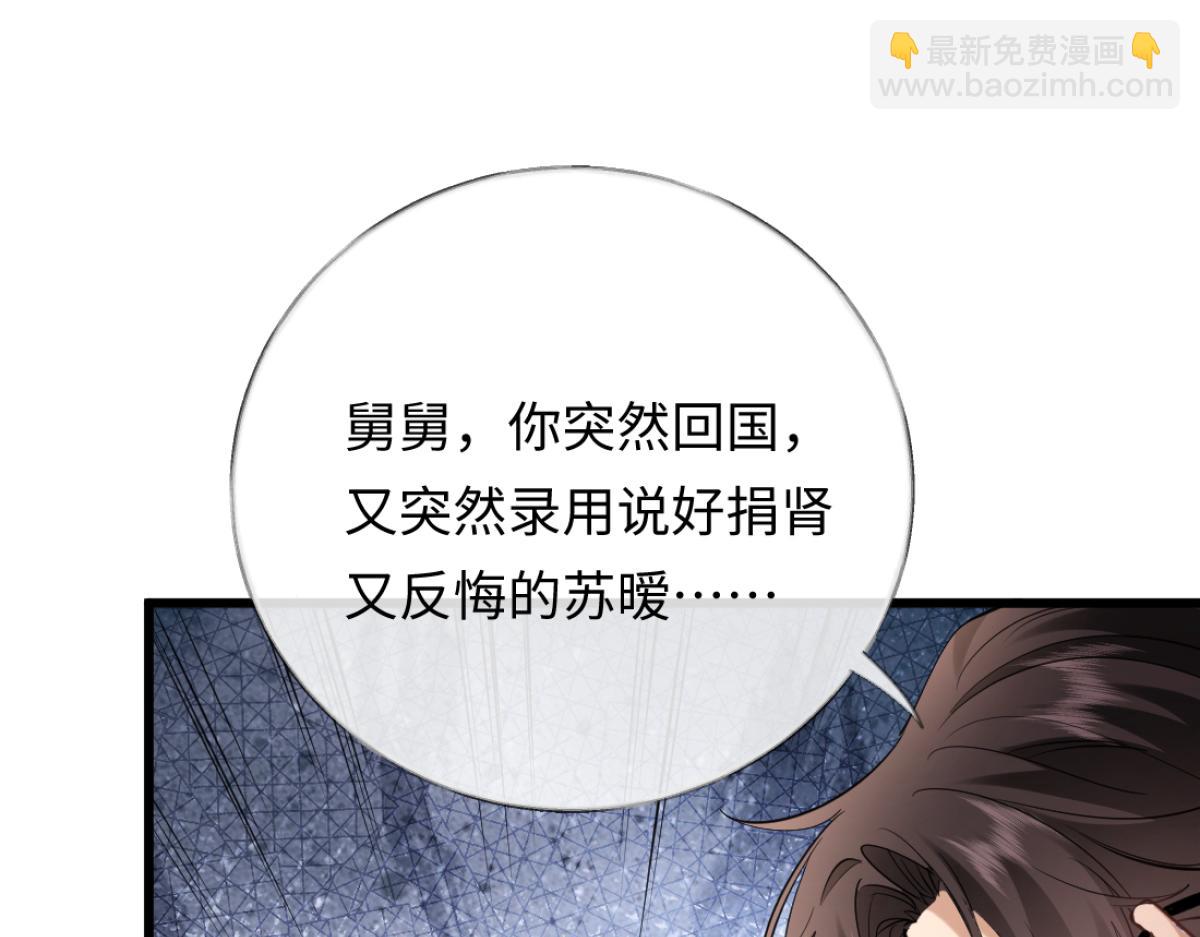 12-就是她要为你捐肾！(1/3)-第13话
