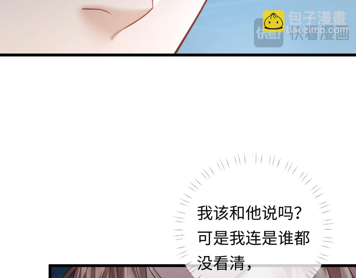 14-搜身！(1/3)-第15话