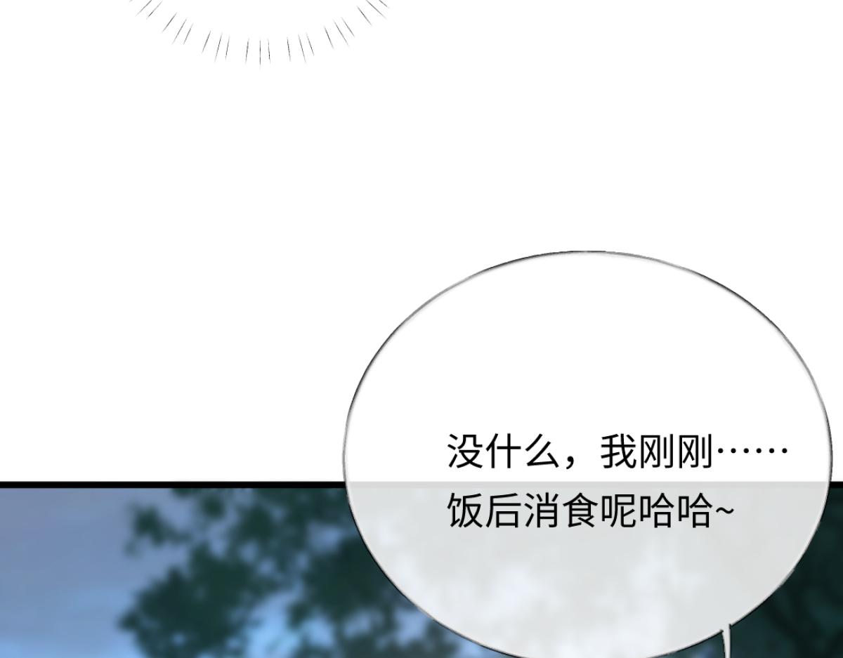 14-搜身！(1/3)-第15话