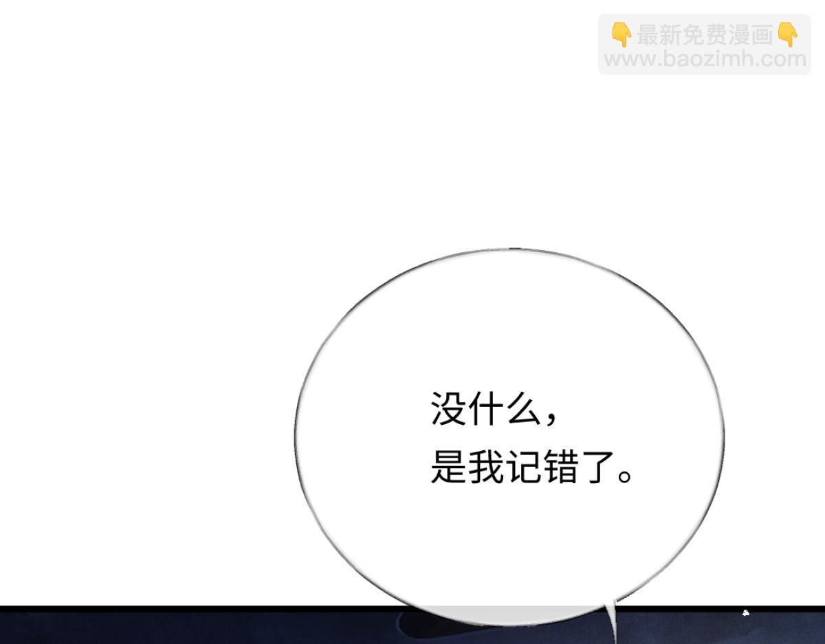 16-我们是不是见过？(1/3)-第17话