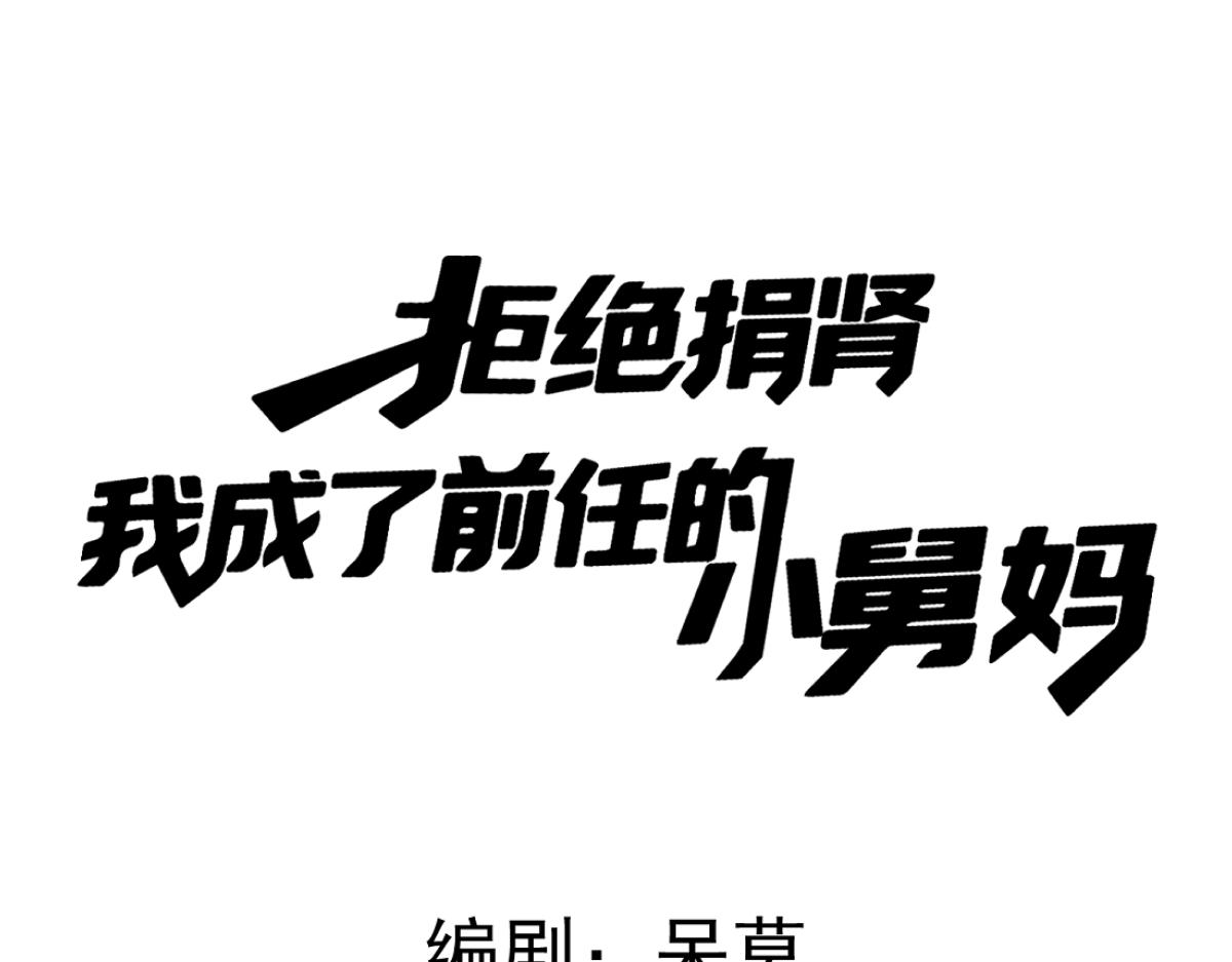 16-我们是不是见过？(1/3)-第17话