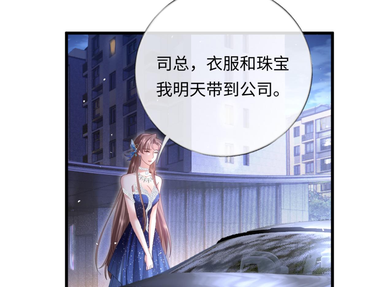 16-我们是不是见过？(1/3)-第17话