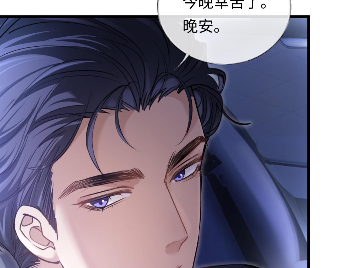 16-我们是不是见过？(1/3)-第17话