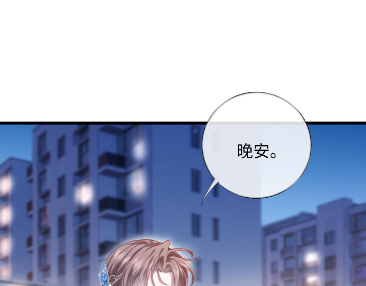 16-我们是不是见过？(1/3)-第17话