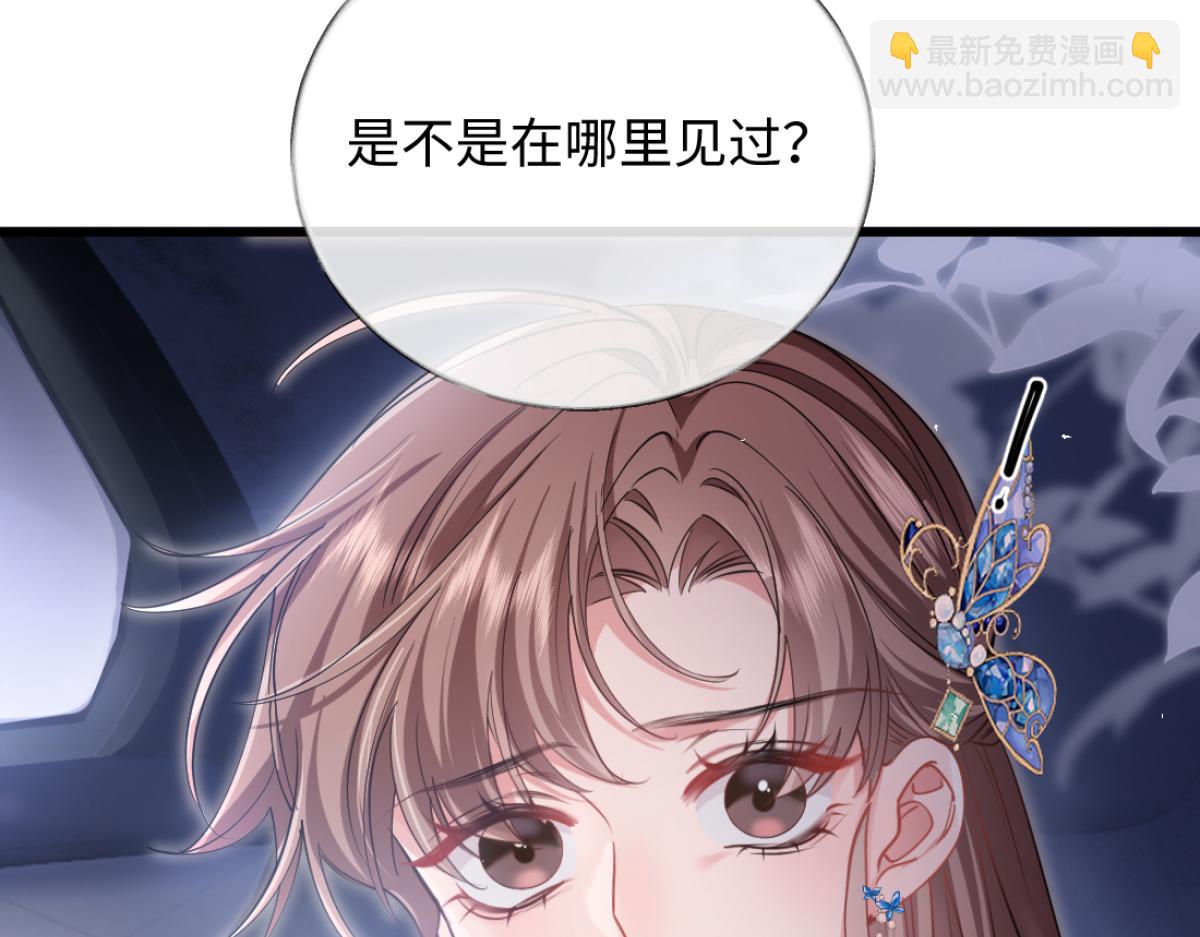 16-我们是不是见过？(1/3)-第17话