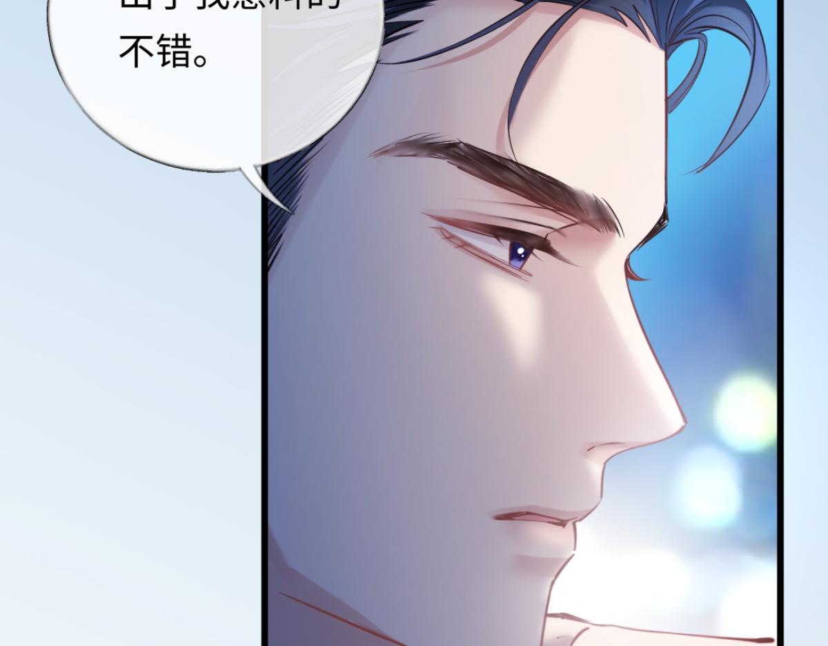16-我们是不是见过？(1/3)-第17话