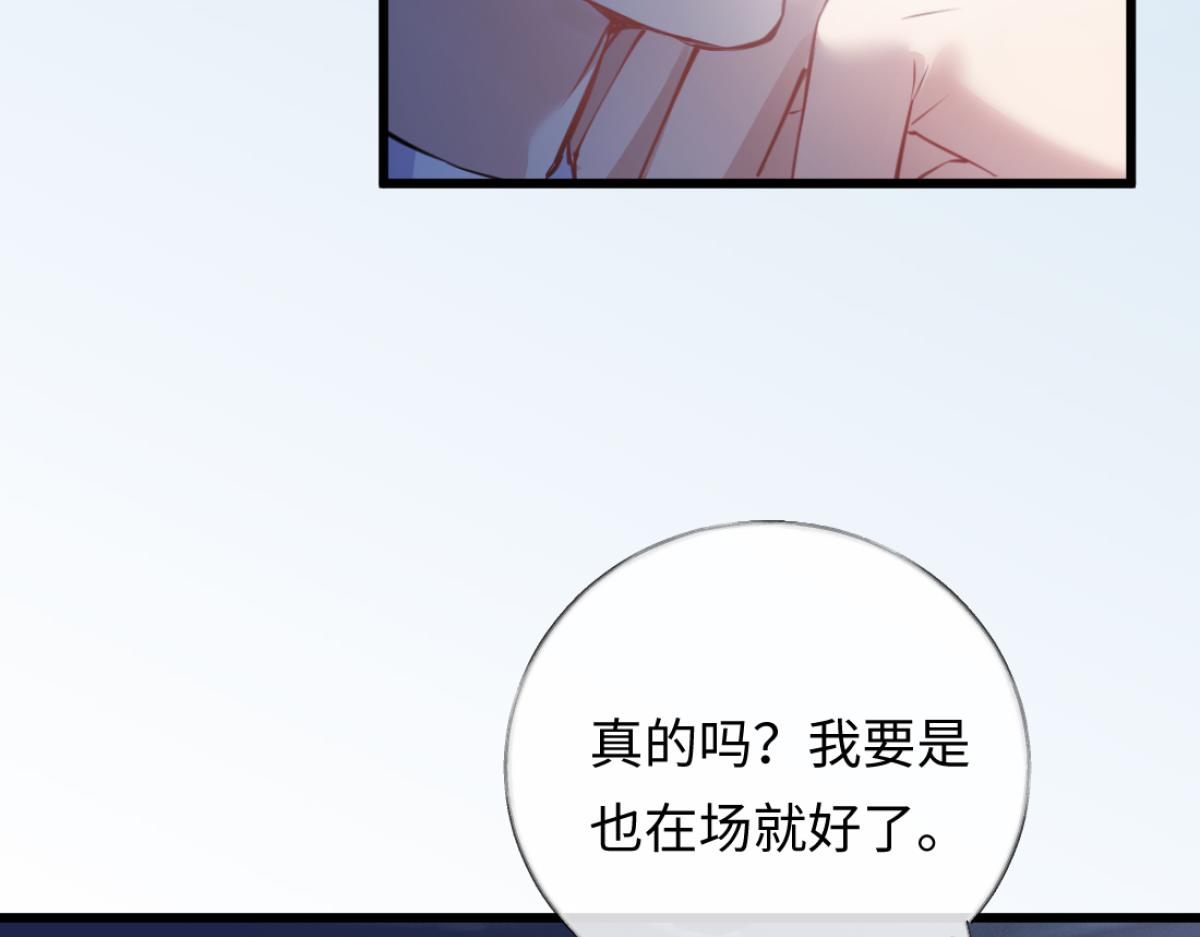 16-我们是不是见过？(1/3)-第17话