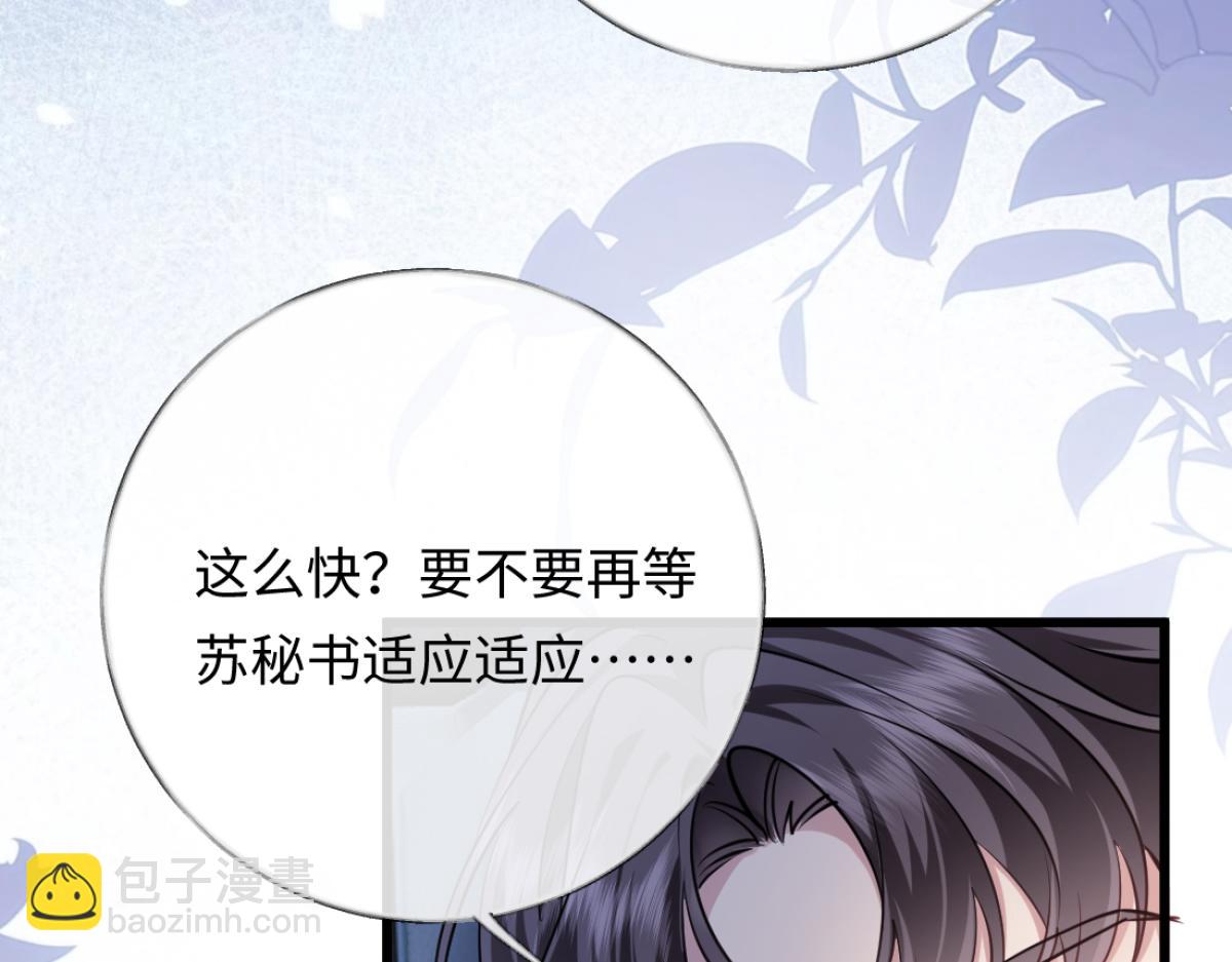 16-我们是不是见过？(1/3)-第17话