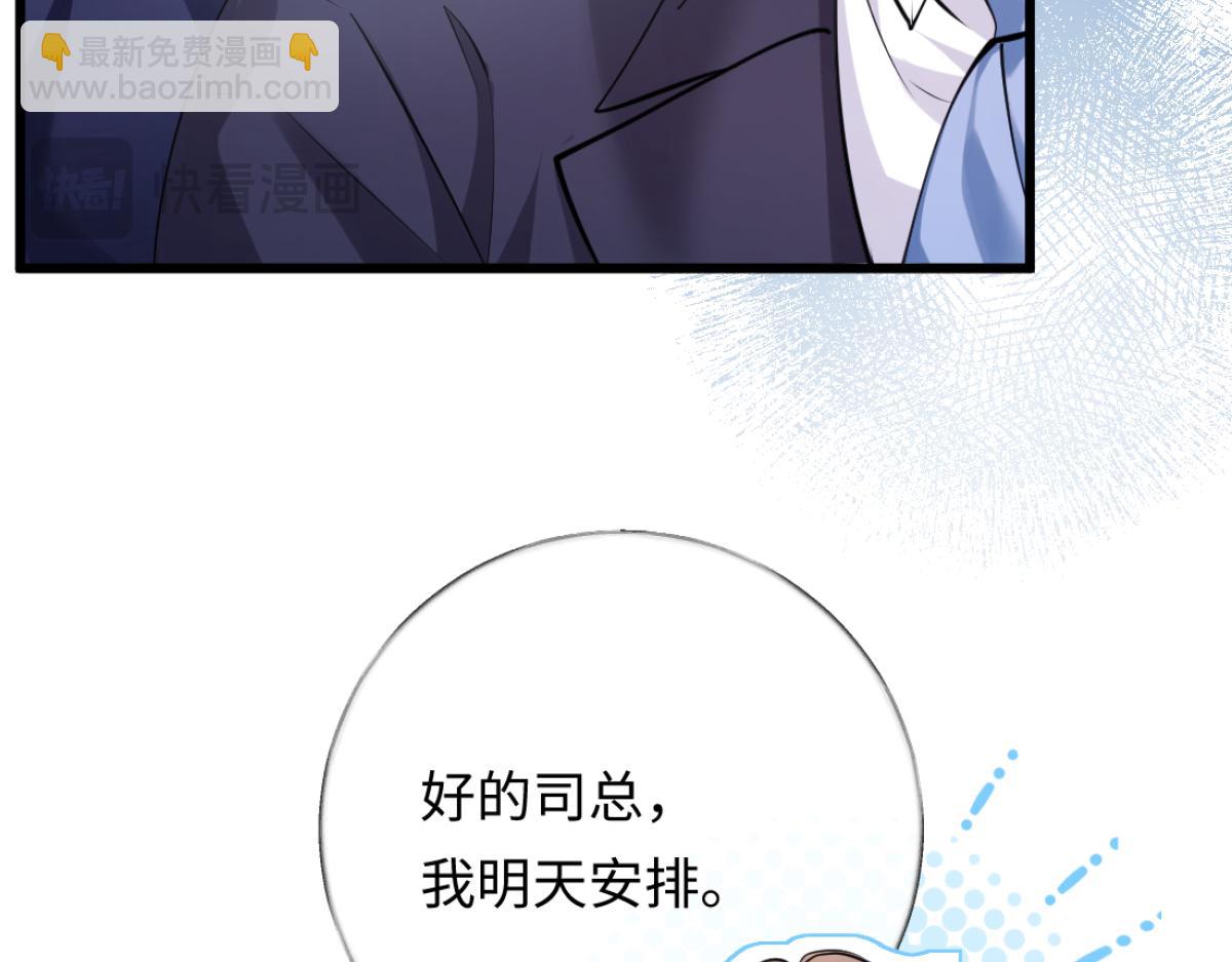 16-我们是不是见过？(1/3)-第17话