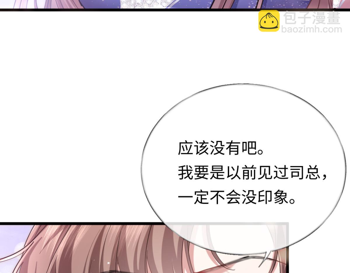 16-我们是不是见过？(1/3)-第17话