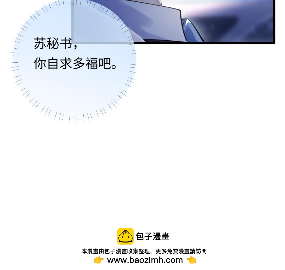 16-我们是不是见过？(1/3)-第17话