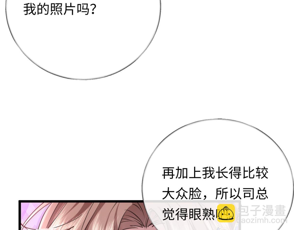 16-我们是不是见过？(1/3)-第17话