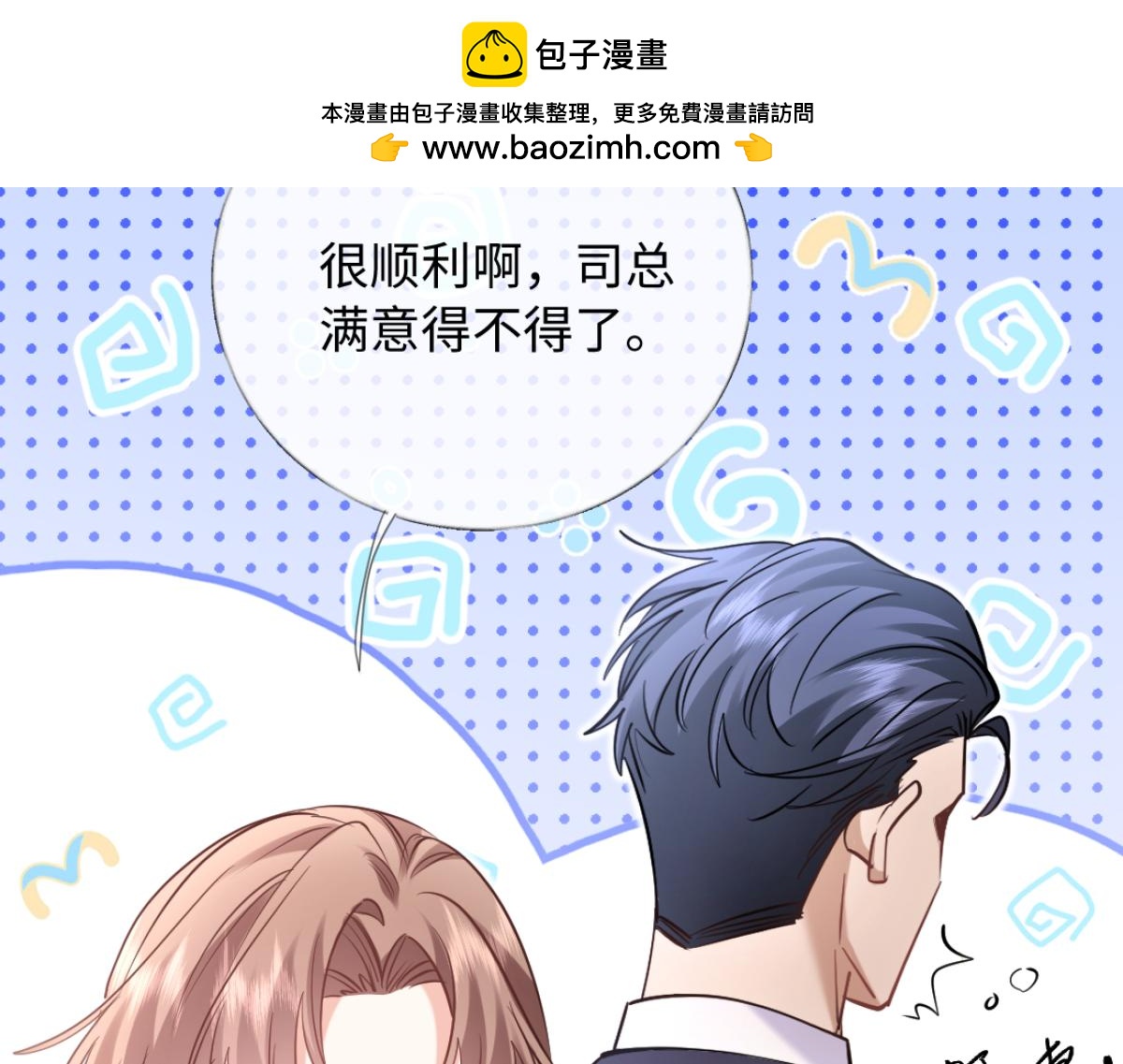 18-他杀过人！(1/3)-第19话